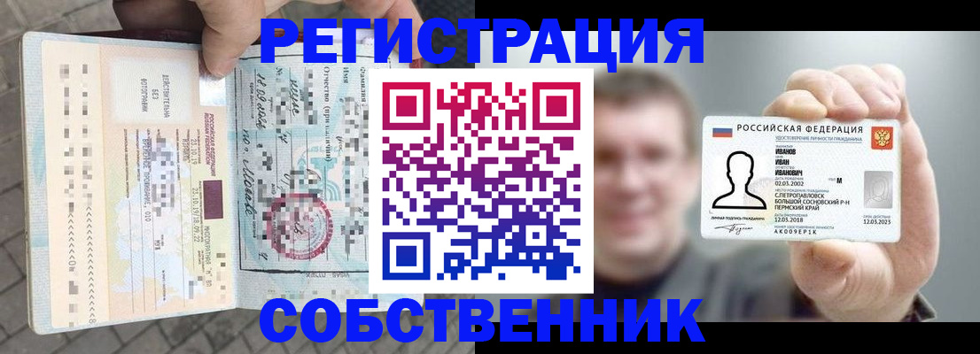 прописка иностранных граждан в Кызыле