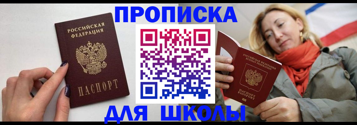 прописка гарантия в Кызыле