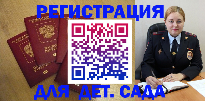 прописка гарантия в Кызыле