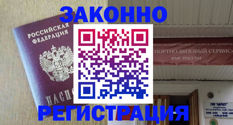 найти адрес прописки в Кызыле
