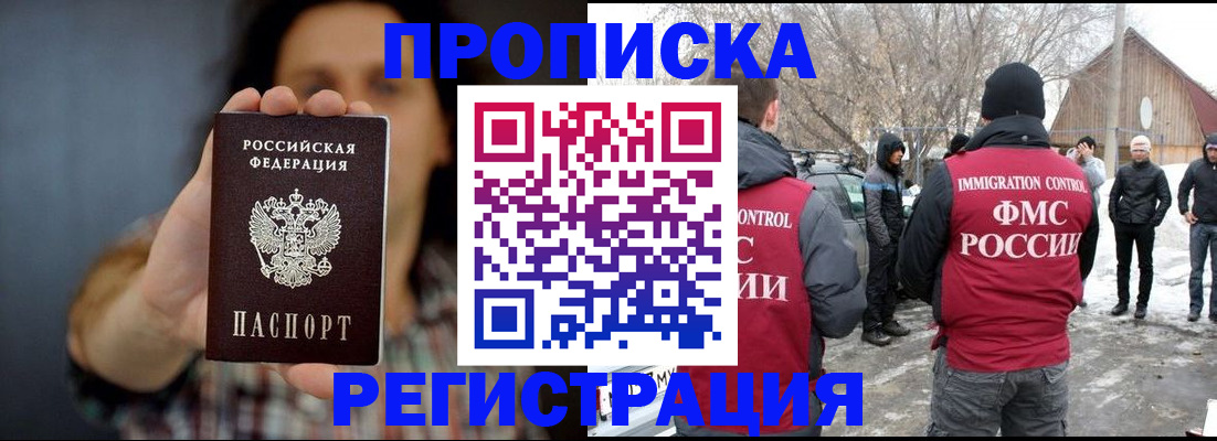 пропишу в квартире в Кызыле