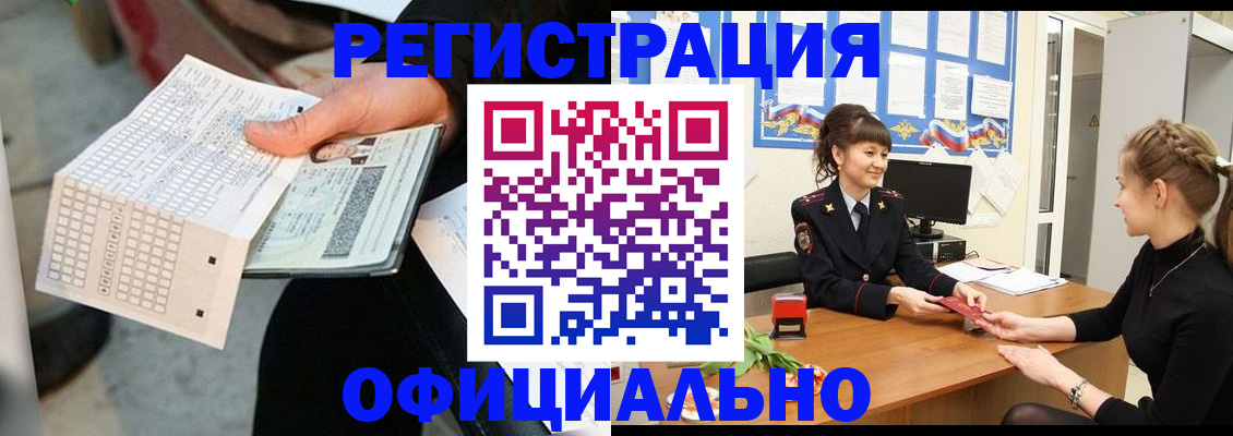 миграционный учет в Кызыле