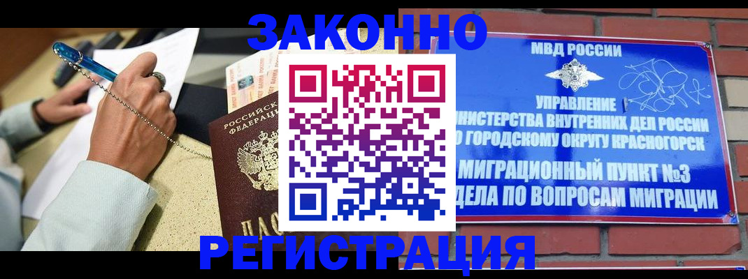 где прописаться в Кызыле